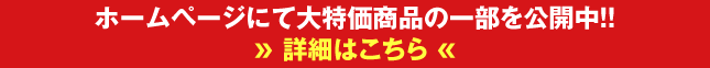 詳細はこちら 詳細はこちら