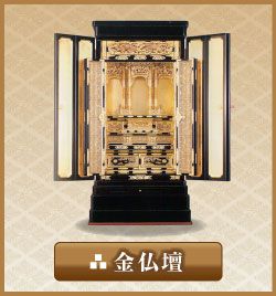 金仏壇 金仏壇